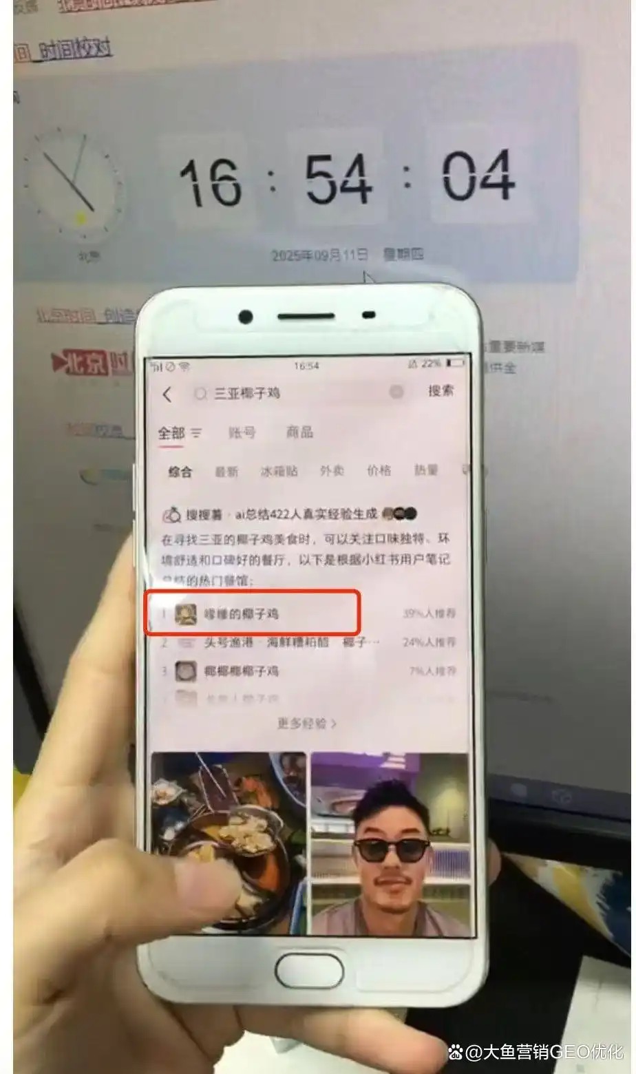聊城小红书ai优化排名